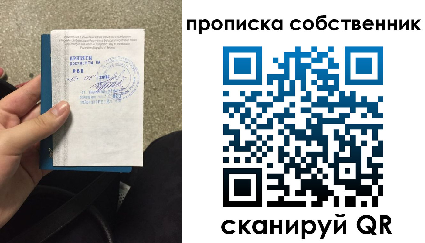 прописка для школы в Чкаловске