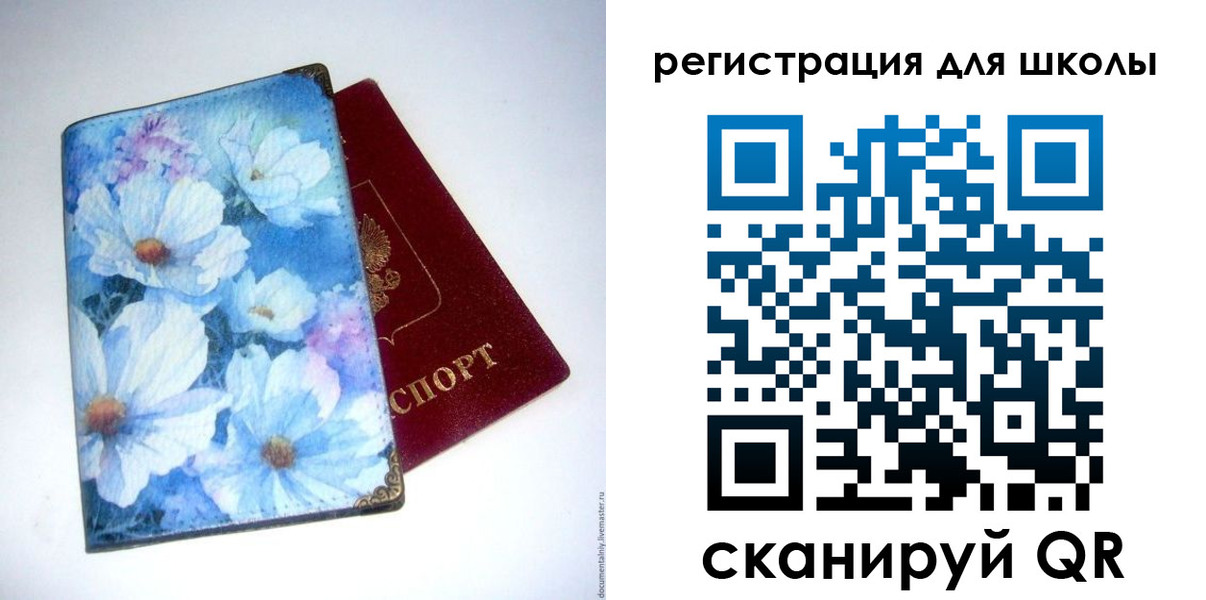 временная регистрация купить в Чкаловске