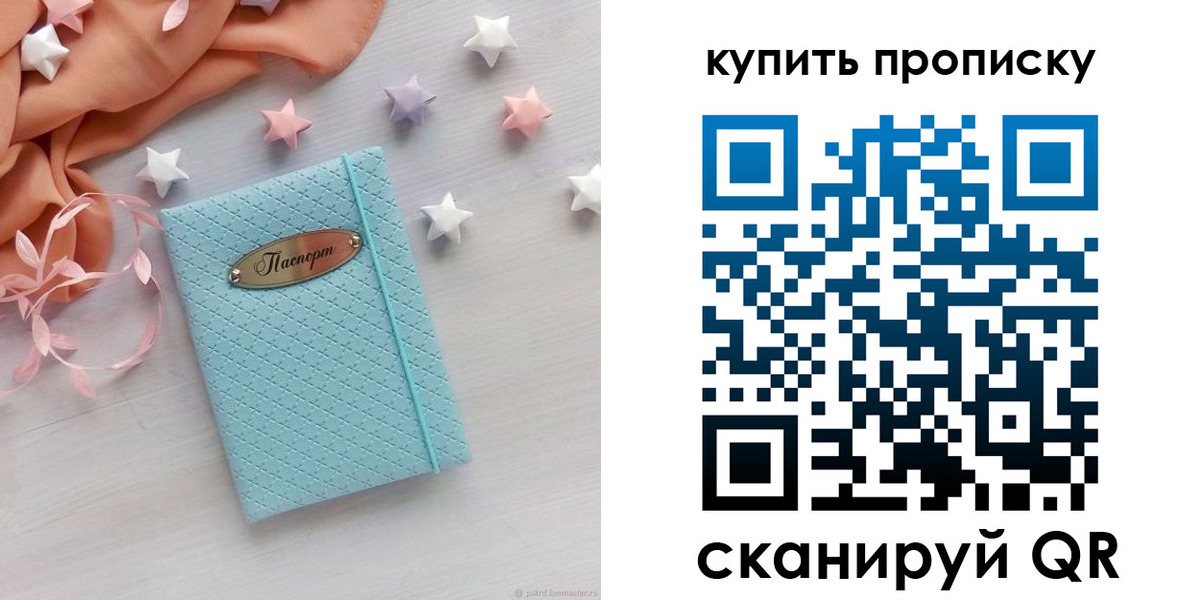 найти адрес прописки в Чкаловске